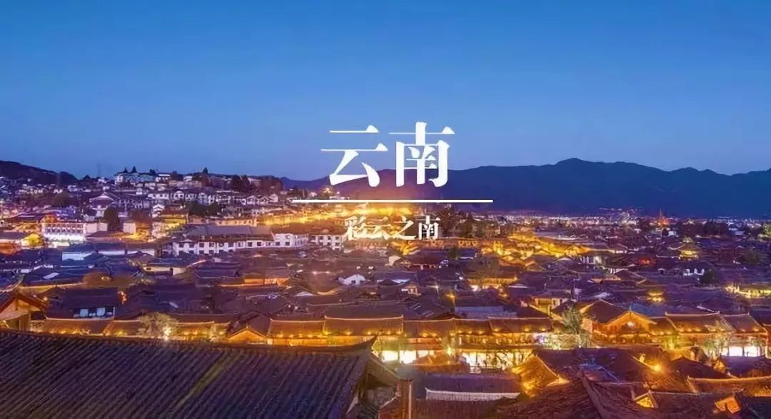 云南之旅，探寻多彩的自然奇观与民族文化